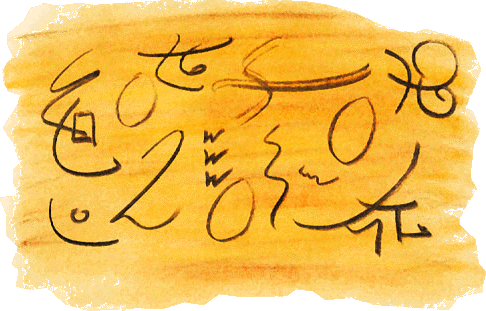 Jahrhundertwendewand